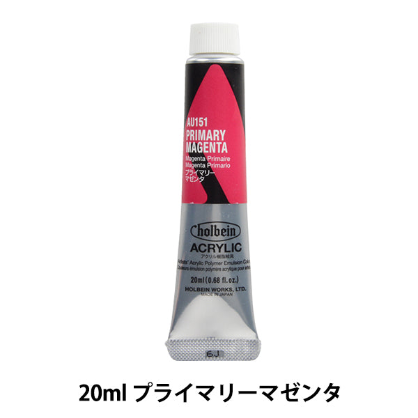 طلاء "جسم ثقيل بلون أكريليك AU151 أساسي أرجواني HAU6" هولبين