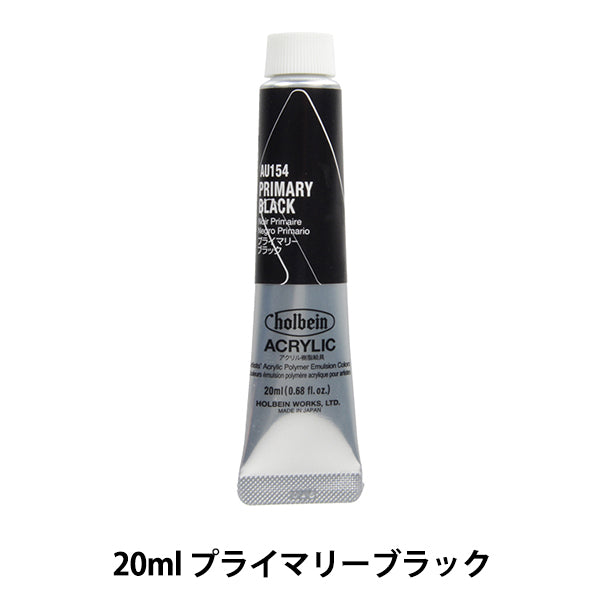 Краски "акриловый цвет тяжелый тело AU154 Первичный черный Hau6" Гольбейн Гольбейн