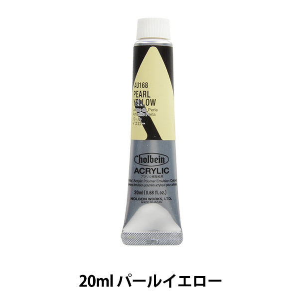 طلاء “جسم ثقيل بلون أكريليك AU168 أصفر لؤلؤي HAU6” هولبين