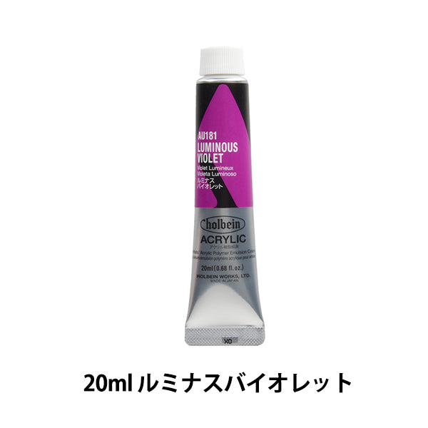 طلاء "جسم ثقيل لون أكريليك AU181 بنفسجي مضيء HAU6" هولبين