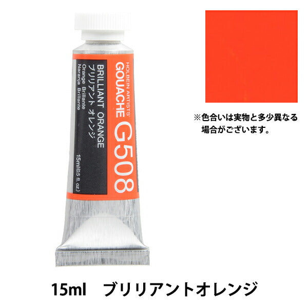 Malerei "OpenZal Aquarell Farbe Gouache G508 Brilliant Orange Hgc5" Holbein Holbein