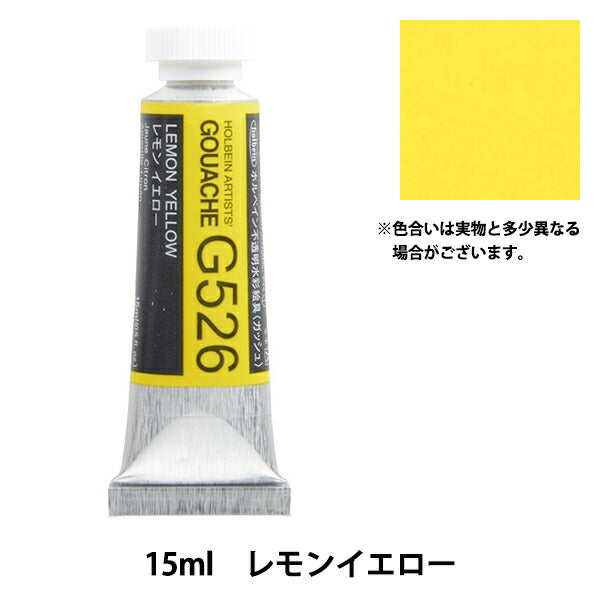 Dipinto "Openzal WaterColor Paint G526 Limone Giallo HGC5" Holbein Holbein