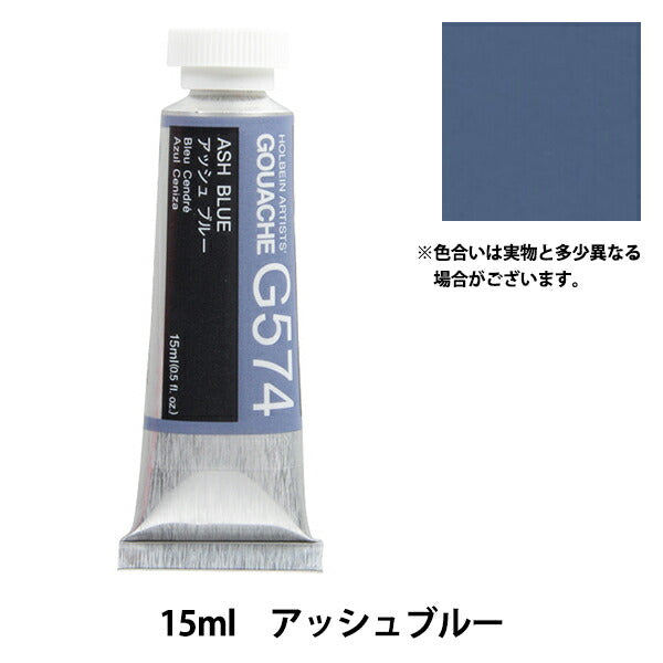 Dipinte "Outpaeight WaterColor Gash G574 Ash Blue Hgc5" Holbein Holbein
