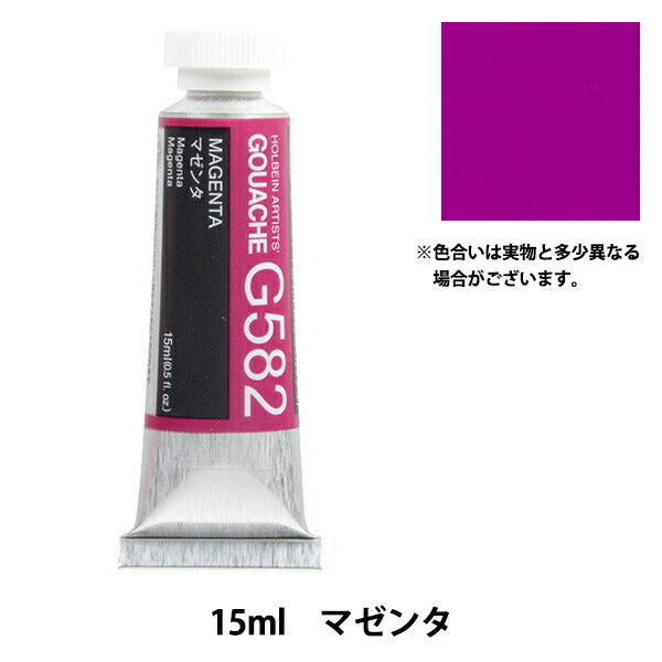 Dipingendo "Openzal WaterColor Paint Gouache G582 Magenta Hgc5" Holbein Holbein