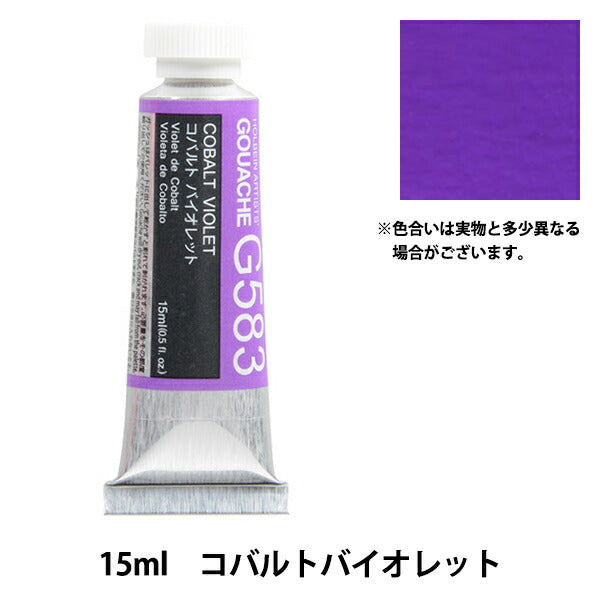 Dipingendo "Openzal WaterColor Paint Gouache G583 Cobalt Violet Hgc5" Holbein Holbein