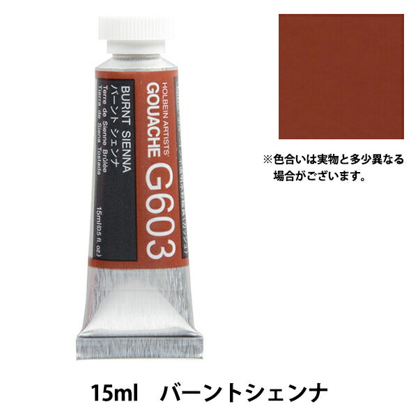 Dipingendo "Openzal WaterColor Paint Gouache G603 Burns Shenna Hgc5" Holbein Holbein