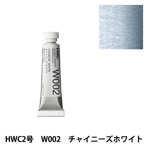 Dipinte "dipinte ad acquerello trasparente W002 White HWC2 cinese" Holbein Holbein