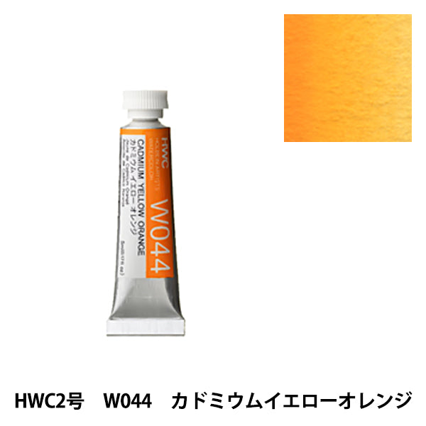 Paints "Transparent Watercolor Paints W044 Cadmium Yellow Orange HWC2" HOLBEIN Holbein