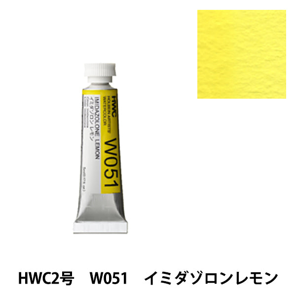 Paints "Transparent Watercolor Paints W051 Imidazolone Lemon HWC2" HOLBEIN Holbein