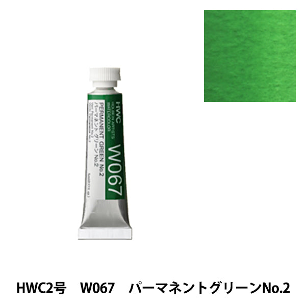 Paints "Transparent Watercolor Paints W067 Permanent Green No.2 HWC2" HOLBEIN Holbein