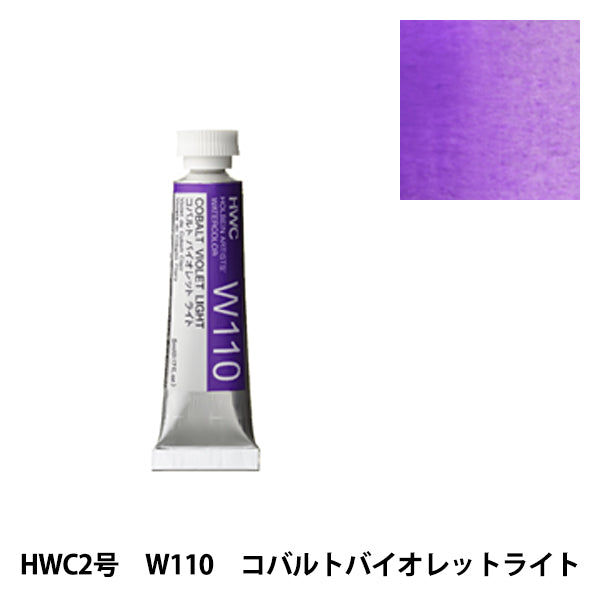 Dipinte "dipinte ad acquerello trasparente W110 COBALT VIOLET LIGHT HWC2" Holbein Holbein
