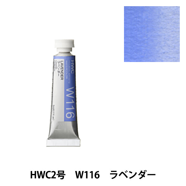 Dipinte "WaterColor trasparente W116 Lavender HWC2" Holbein Holbein