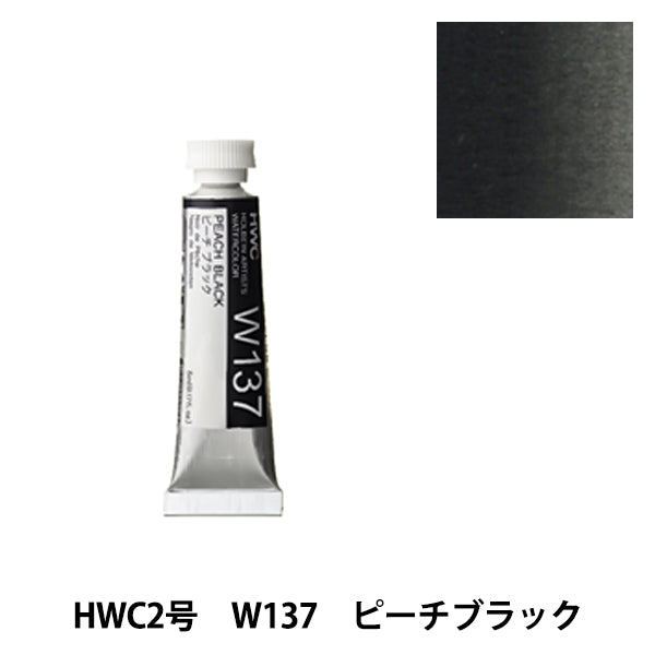 Dipinte "Paint di colore dell'acqua trasparente W137 PEACH NERO HWC2" Holbein Holbein
