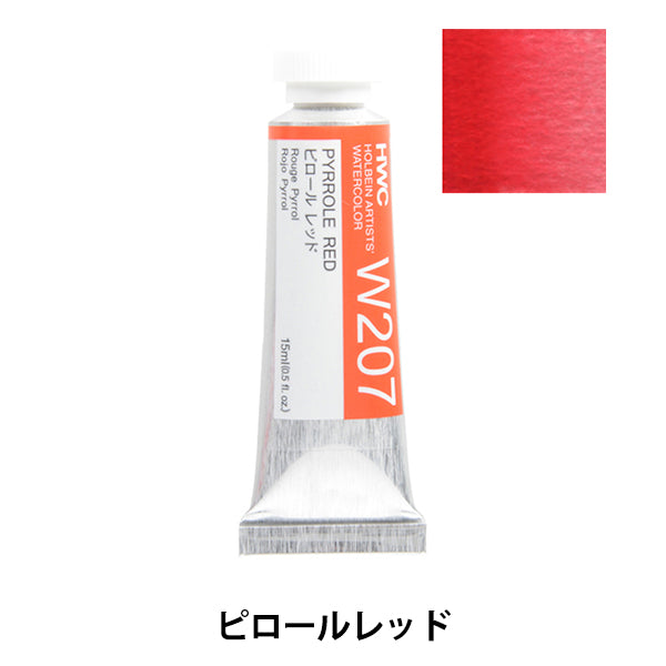 Dipinte "dipinte ad acquerello trasparente HWC5 W207 Pyrol Red" Holbein Holbein