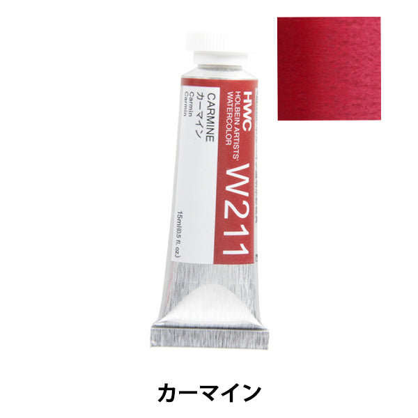 Dipinte "dipinte ad acquerello trasparente HWC5 W211 Carmine" Holbein Holbein