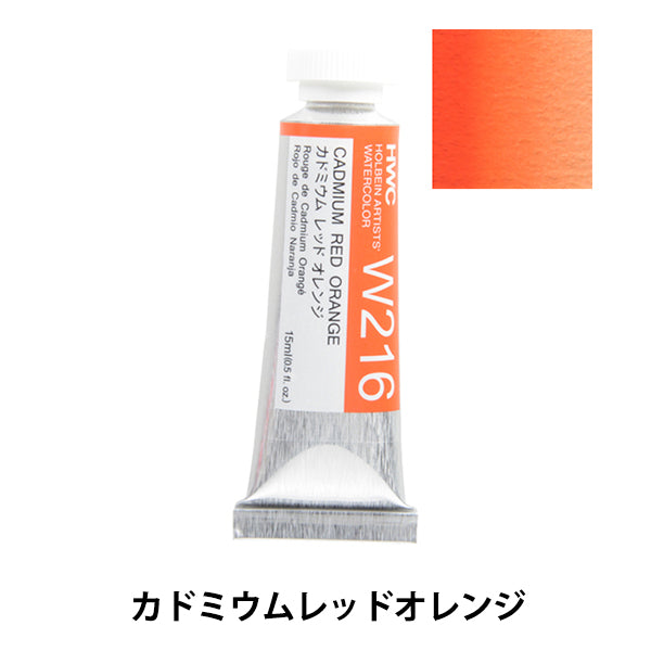 Dipinte "Paint di colore dell'acqua trasparente HWC5 W216 Cadmio Red Arancia" Holbein Holbein