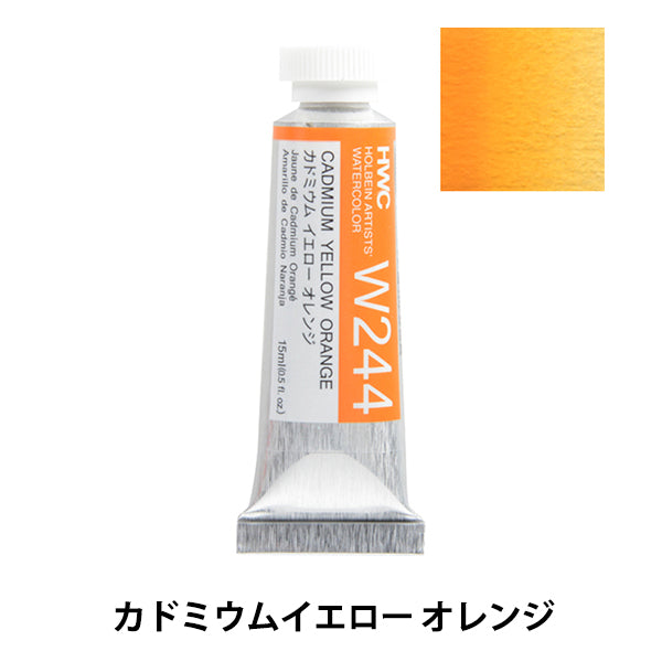 Dipinte "Paint di colore dell'acqua trasparente HWC5 W244 CADMIUM GIALLO ARANCIO" HOLBEIN HOLBEIN