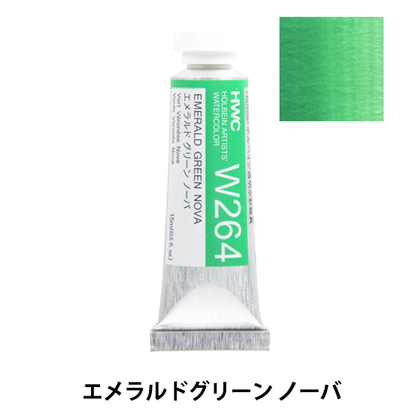 自家製絵の具 Apple Green Coarseハーフパン 絵具 『透明水彩絵具 HWC5号 W264 エメラルドグリーン ノーバ