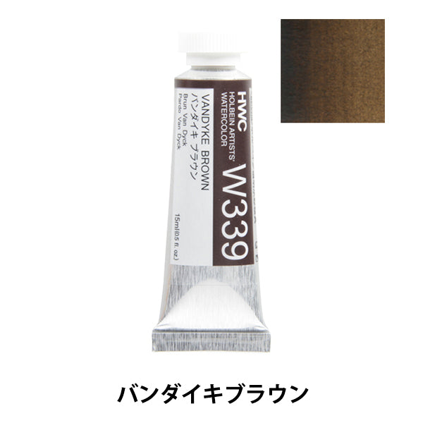 Продет »прозрачные акварельные краски HWC5 W339 Bandaiki Brown" Holbein Holbein