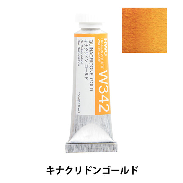 ПРОМЕЖИТЕЛЬНОСТИ »ПРОИЗВОДИТЕЛЬНЫЕ акварели HWC5 W342 Kinakridon Gold" Гольбейн Гольбейн