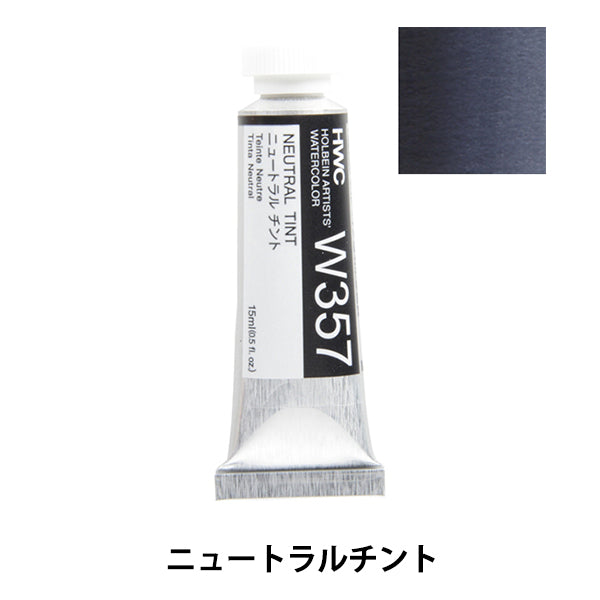 페인트 "투명한 수채화 페인트 HWC5 W357 중성 색조"Holbein Holbein