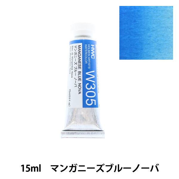 الطلاء "طلاء مائي شفاف W305 Manganese Blue Nova HWC رقم 5" HOLBEIN