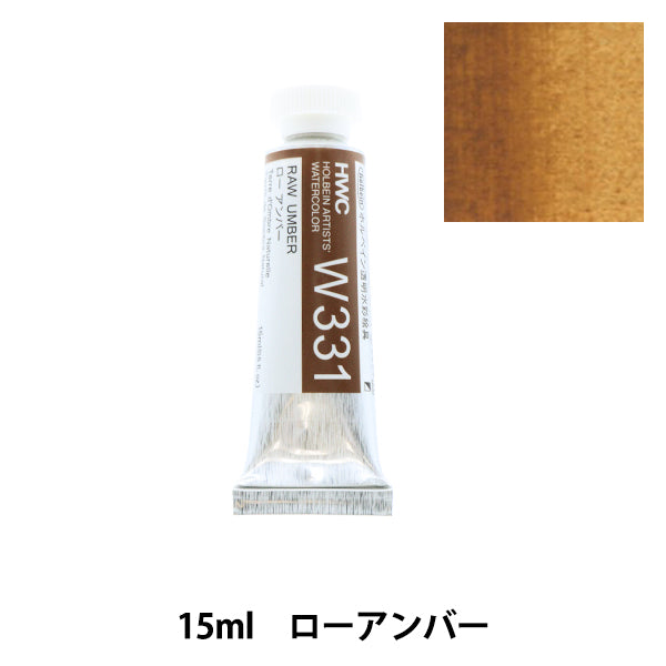 ПРОМЕЖИТЕЛЬНЫЕ РАСПОЛОЖЕНИЯ ПРОИЗВОДИТЕЛЬНЫХ КРАСКИ W331 LOW ANBER HWC5 "Holbein Holbein