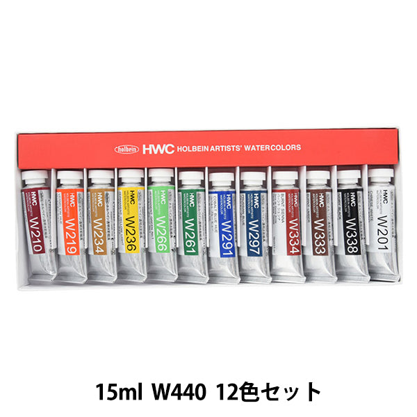 絵具 『透明水彩絵具 W440 12色セット 15ml HWC5号』 HOLBEIN