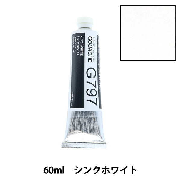 Paints "Openzal watercolor paint G797 Jink White HGC9" HOLBEIN Holbein