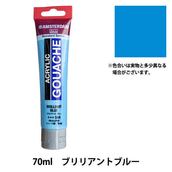 Dipinte "Acrilico Gash 70ml Brilliant Blue AAG70" Amsterdam