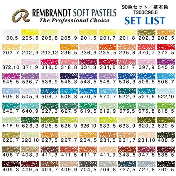 Материал изображения "Мягкая пастель 90 цветной бумажной коробки с половиной размера T300C90.5" Рембрандт