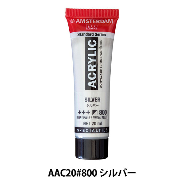 طلاء `` لون أكريليك 20 مل فضي AAC20" أمستردام