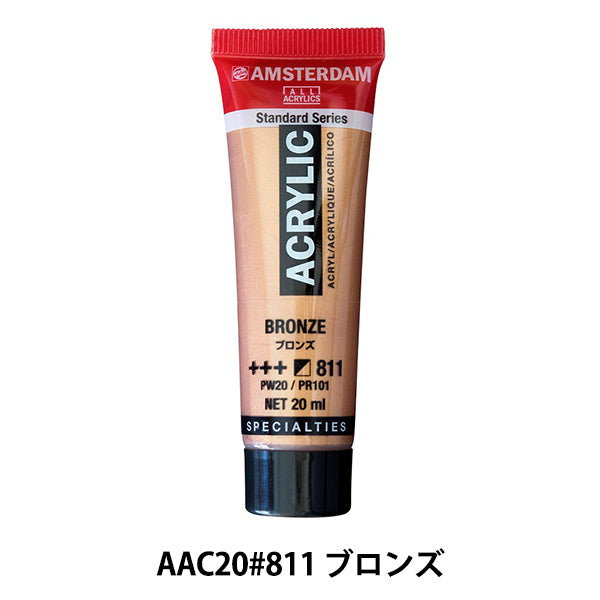 페인트 "아크릴 색상 20ml 청동 AAC20" 암스테르담