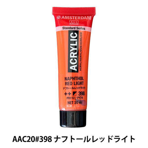 絵具 『アクリリックカラー 20ml ナフトールレッドライト AAC20
