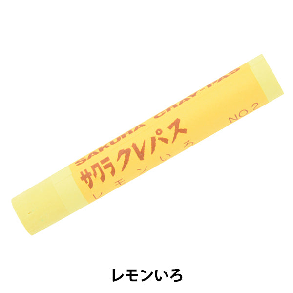 Materiale immagine "Crepas spessa maki a colore singolo limone iro lp bala#2" Sakura Sakura Crepass