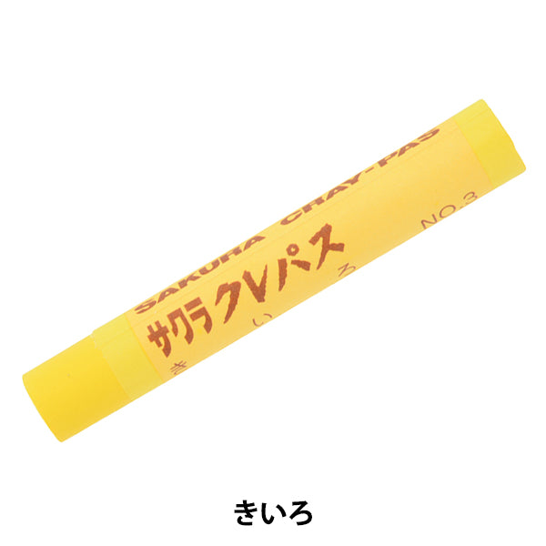 Materiale immagine "Crepas spessa maki a colore singolo kiiro lp bala#3" Sakura Sakura Crepass