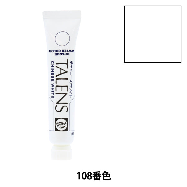 طلاء “طلاء ألوان مائية معتمة لون واحد أبيض صيني TOW#108" الموهبة