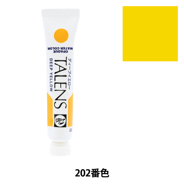 Dipinte "Opake WaterColor Paints Tow giallo profondo singolo#202" Tartaruga