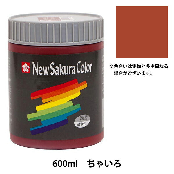 Pintura "nuevo sakura color 600ml sillairo etpw#12" Sakura sakura crepass