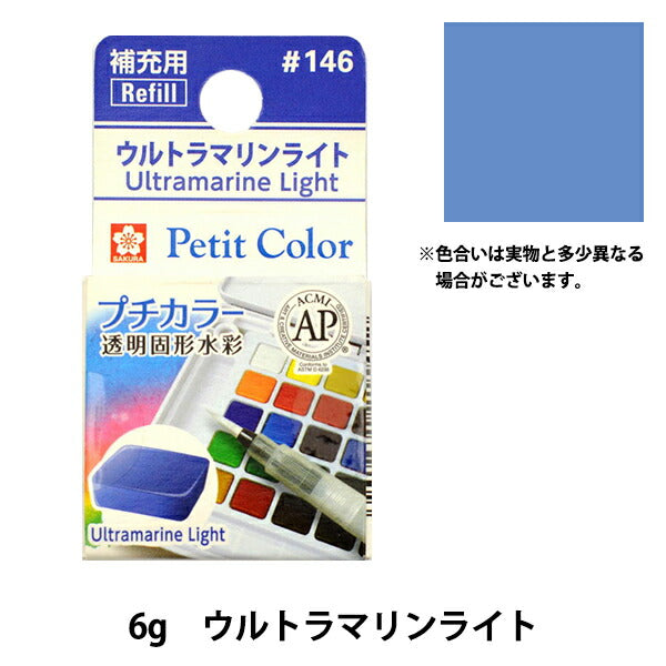 Farben "petitfarben transparent massives Aquarell Ultramarinlicht NCW#146" Sakura Sakura Crepass