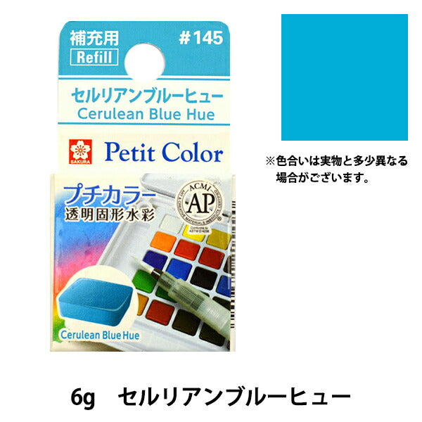 Peintures "Petit couleur transparente couleurs de l'eau Cerrely Ryeen Blue Hugh NCW # 145" SAKURA SAKURA CRÉPASS