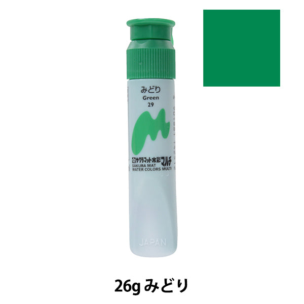 Paints "Matt watercolor multi -color monochromatic Midori Mwmp#29" SAKURA Sakura Crepass