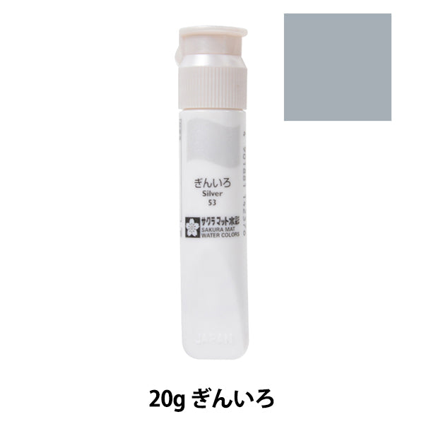 Pinturas "Matt acuarela Monocromática Polytube Giniro MWP#53" Sakura sakura crepass