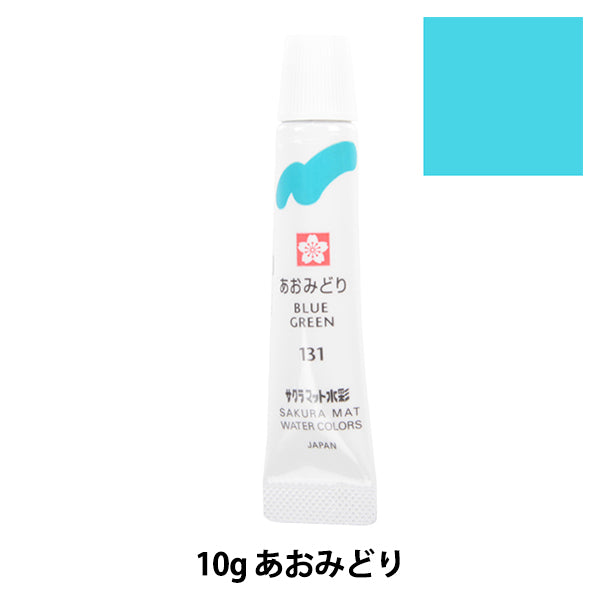 Pinturas "Matt Watercolor Mono -color Laminate Aomidori EMW#131" Sakura sakura crepass