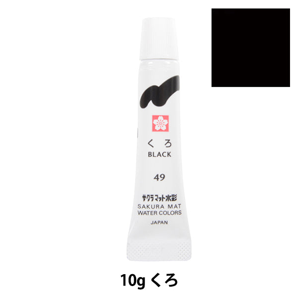 Pinturas "Matt acuarela laminada monocromática Kururo Emw#49" Sakura sakura crepass