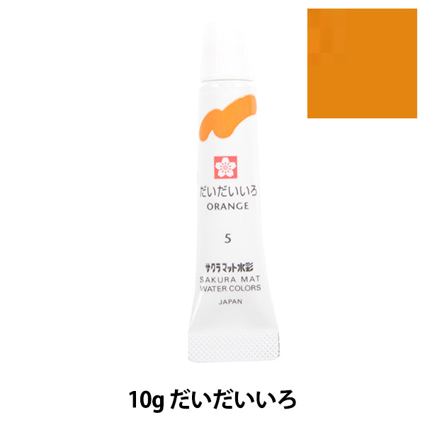 Paints "Matt watercolor monochromatic laminate, but EMW#5" SAKURA Sakura Crepass