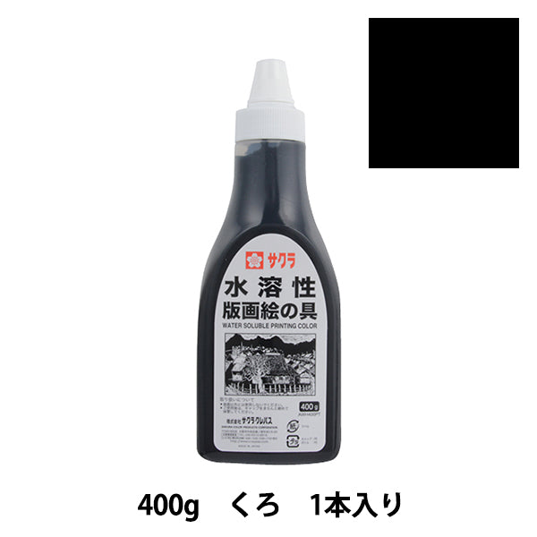Pintura "Pintura impresa soluble 400g Negro #49 AWH400PT49" Sakura sakura crepass