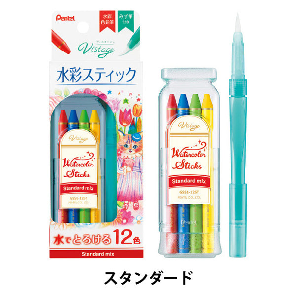 Peinture "Vistage (Vistage) Aquarement Stick Standard GSS1-12st" Pentel pentel
