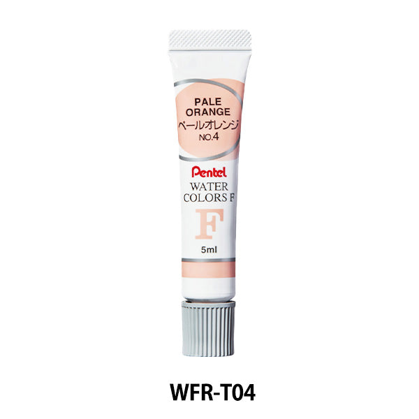페인팅 "F 수채화 라미네이트 튜브 enogu 단색 옅은 오렌지 WFR-T04" Pentel Pentel