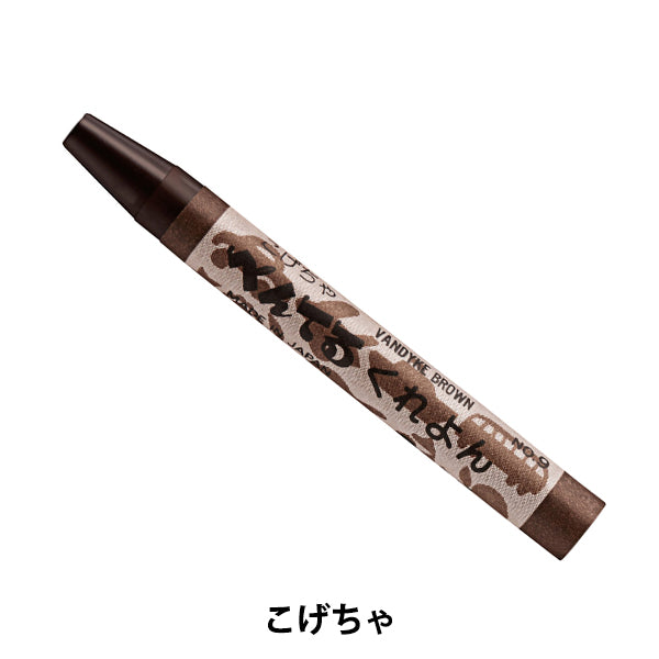 Materiale dell'immagine "Kureyon monocromatico PTC-T09R" Pentel pentel